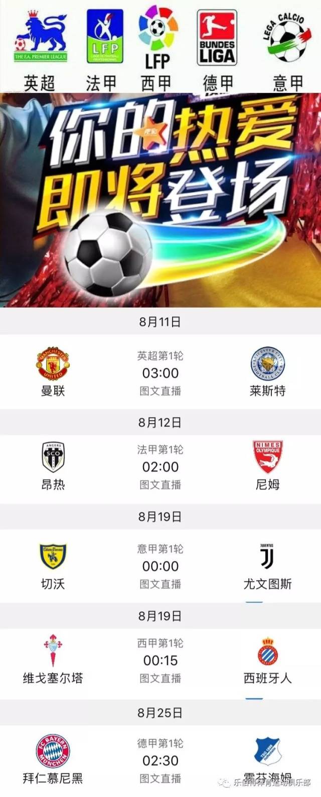 这是所有球