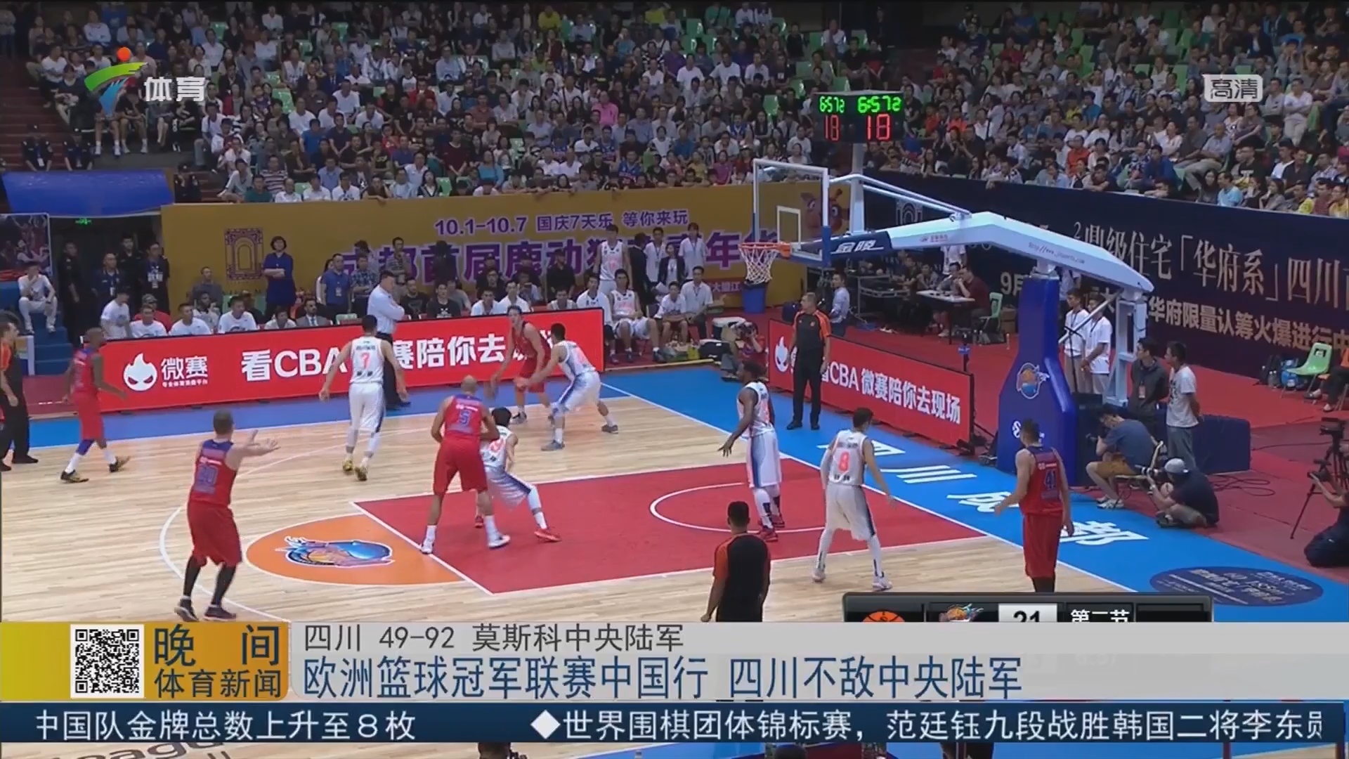 米兰-科尔蒂纳丹佩佐冬残奥会倒计时一周年庆祝活动举办